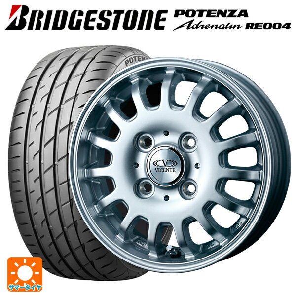 【6/11 1:59迄 全品ポイント5倍】165/55R14 72V ブリヂストン ポテンザ アドレナリン RE004 正規品 ウェッズ ヴィセンテ04EV シルバー 14-4.5J 国産車用 サマータイヤホイール4本セット