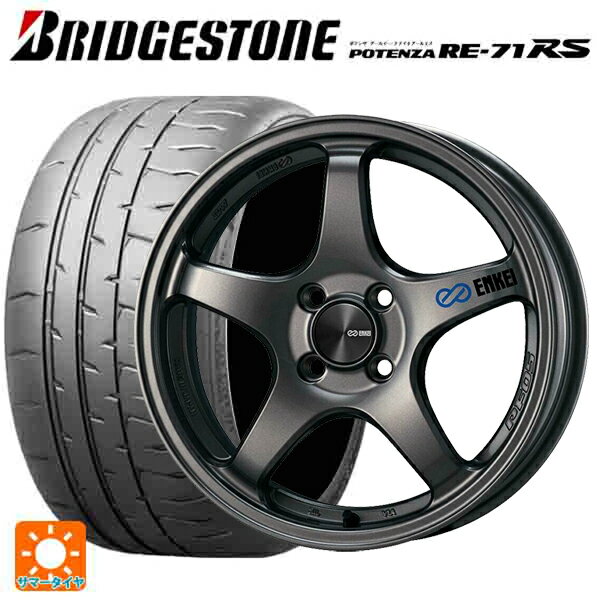【6/15〜16限定 全品P5倍＆クーポン】165/55R15 75V ブリヂストン ポテンザ RE-71RS 正規品 エンケイ パフォーマンスライン PF05 DS 15-5J 国産車用 サマータイヤホイール4本セット