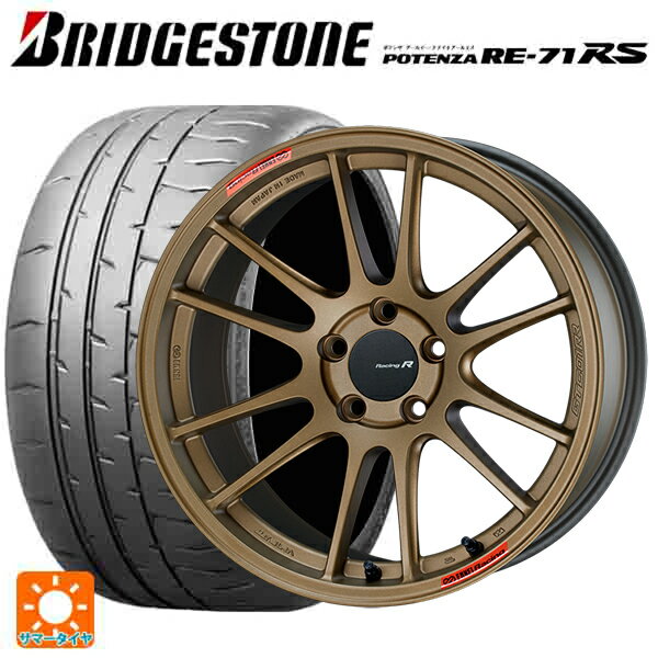 【6/22 20時〜 全品P5倍＆クーポン】215/45R18 93W XL ブリヂストン ポテンザ RE-71RS 正規品 エンケイ レーシングレボリューション GTC01RR チタニウムゴールド 18-7.5J 国産車用 サマータイヤホイール4本セット