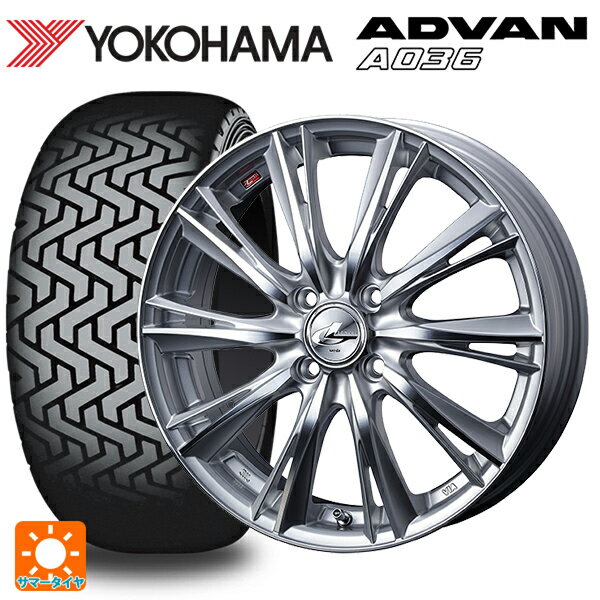 【6/22 20時〜 全品P5倍＆クーポン】185/60R15 84Q ヨコハマ アドバン A036 正規品 ウェッズ レオニス WX HSMC 15-5.5J 国産車用 サマータイヤホイール4本セット