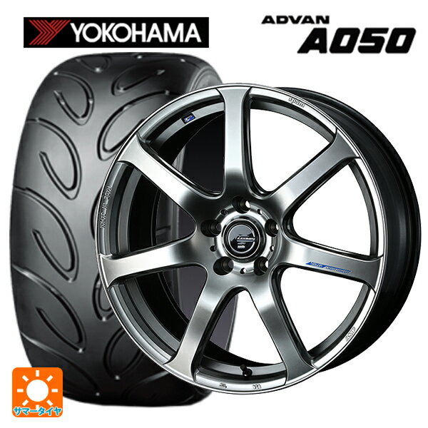 215/45R17 87W ヨコハマ アドバン A050 コンパウンド M 正規品 ウェッズ レオニス ナヴィア07 HSB 17-7J 国産車用 サマータイヤホイール4本セット