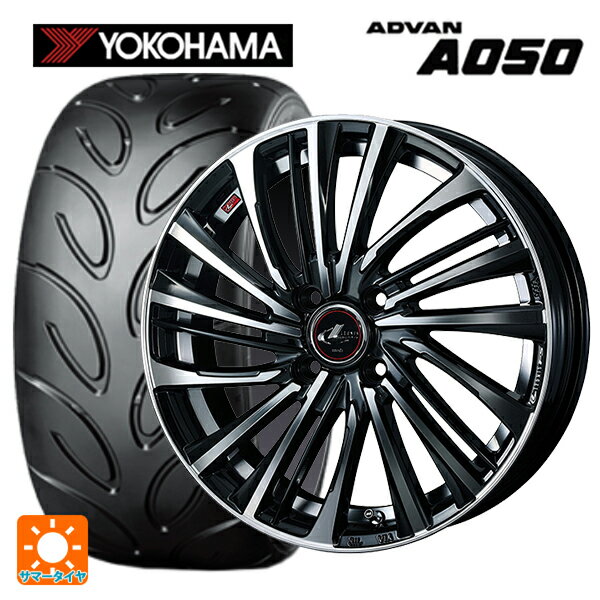 【6/11 1:59迄 全品ポイント5倍】195/55R15 85V ヨコハマ アドバン A050A コンパウンド M 正規品 # ウェッズ レオニス FS PBMC 15-5.5J 国産車用 サマータイヤホイール4本セット