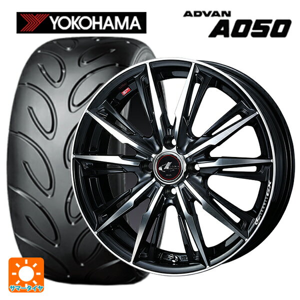 【6/20限定 全品P5倍＆クーポン】165/55R14 72V ヨコハマ アドバン A050 コンパウンド M 正規品 ウェッズ レオニス GX PBMC 14-4.5J 国産車用 サマータイヤホイール4本セット