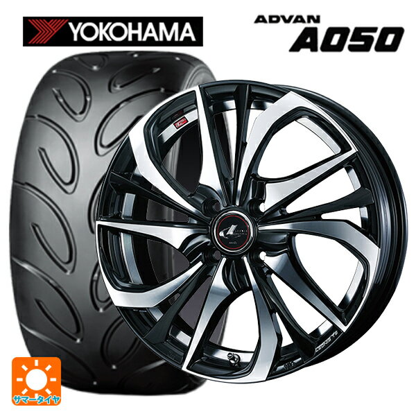 195/55R15 85V ヨコハマ アドバン A050A コンパウンド M 正規品 # ウェッズ レオニス TE PBMC 15-5.5J 国産車用 サマータイヤホイール4本セット