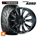 トヨタ GRヤリス(PA系)用 235/40R18 91W ヨコハマ アドバン A050 コンパウンド M 正規品 # ウェッズ レオニス WX BMC1 新品...