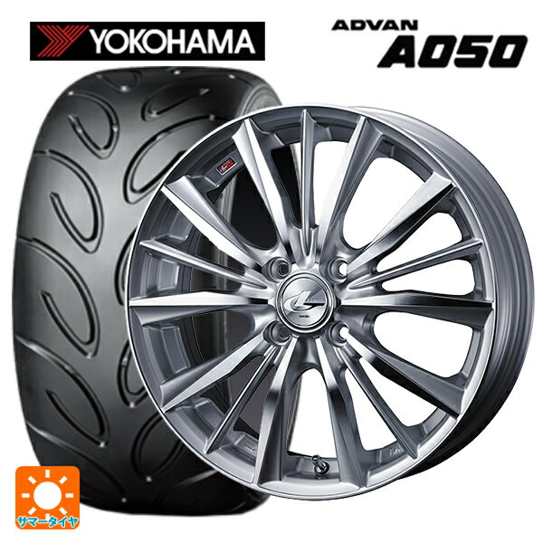 【6/22 20時〜 全品P5倍＆クーポン】165/55R14 72V ヨコハマ アドバン A050 コンパウンド G/S 正規品 ウェッズ レオニス VX HSMC 14-4.5J 国産車用 サマータイヤホイール4本セット