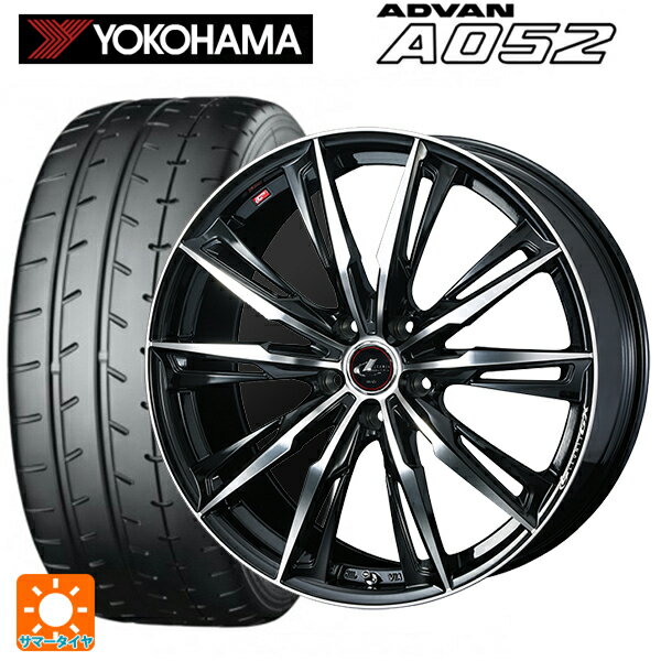 スズキ スイフトスポーツ(ZC33S)用 205/50R16 91W XL ヨコハマ アドバン A052 正規品 ウェッズ レオニス GX PBMC 新品サマータイヤホイール 4本セット