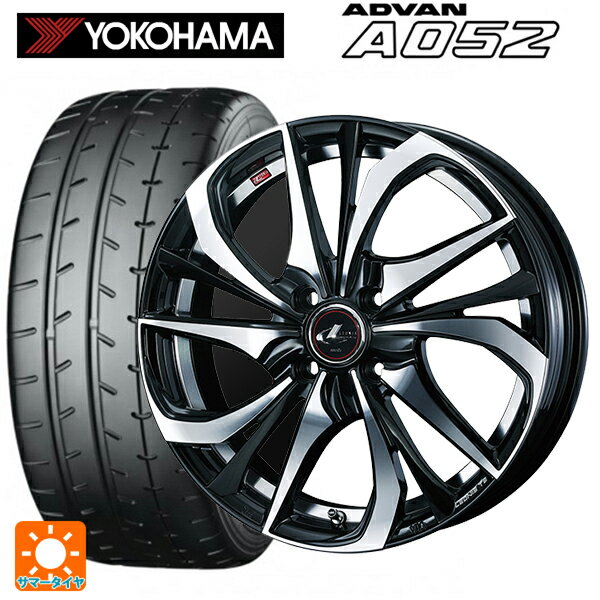 195/55R15 89V XL ヨコハマ アドバン A052 正規品 # ウェッズ レオニス TE PBMC 15-5.5J 国産車用 サマータイヤホイール4本セット