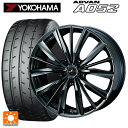 トヨタ GRヤリス(PA系)用 235/40R18 95Y XL ヨコハマ アドバン A052 正規品 ウェッズ レオニス VX BMC1 新品サマータイヤホイ...