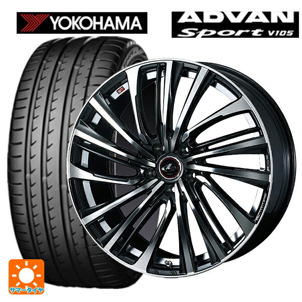 235/45R17 97Y XL ヨコハマ アドバンスポーツ V105 正規品 ウェッズ レオニス FS PBMC 17-7J 国産車用 サマータイヤホイール4本セット