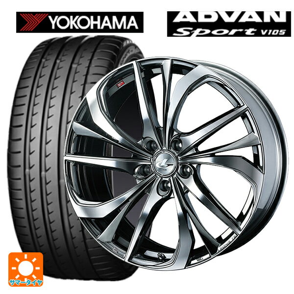 215/45R17 91Y XL ヨコハマ アドバンスポーツ V105 正規品 ウェッズ レオニス TE BMCMC 17-7J 国産車用 サマータイヤホイール4本セット
