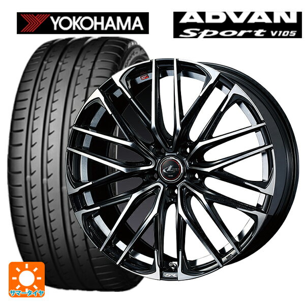 245/40R19 98Y XL ヨコハマ アドバンスポーツ V105 正規品 ウェッズ レオニス SK PBMC 19-8J 国産車用 サマータイヤホイール4本セット
