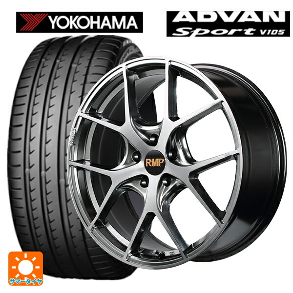 245/50R18 104Y XL ヨコハマ アドバンスポーツ V105 マルカサービス RMP 025F ハイパーメタルコートブラシュドフィニッシュ 18-8J 国産車用 サマータイヤホイール4本セット