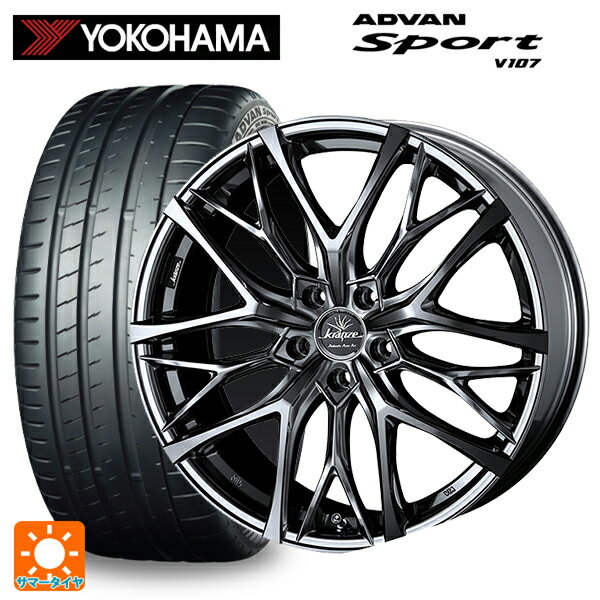 【最大3万円OFFクーポン 5/16 1:59迄】235/45R18 98Y XL ヨコハマ アドバンスポーツ V107 ウェッズ クレンツェ ウィーバル 100 エボ SBCポリッシュ 18-7.5J 国産車用 サマータイヤホイール4本セット