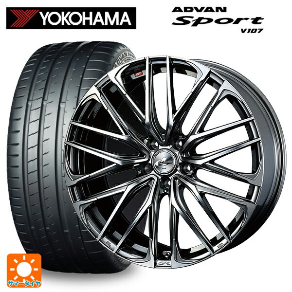 2022年製 225/40R18 92Y XL ヨコハマ アドバンスポーツ V107 正規品 ウェッズ レオニス SK BMCMC 18-7J 国産車用 サマータイヤホイール4本セット