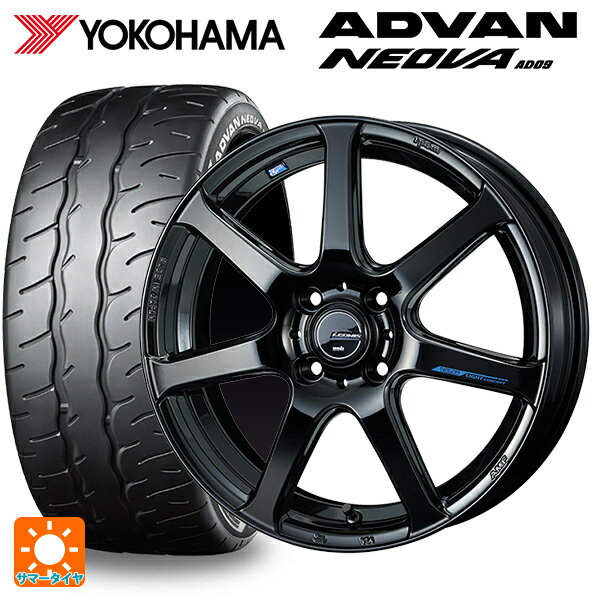 165/55R15 75V ヨコハマ アドバン ネオバ AD09 正規品 # ウェッズ レオニス ナヴィア07 PBK 15-4.5J 国産車用 サマータイヤホイール4本セット