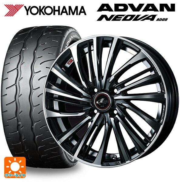 【6/22 20時〜 全品P5倍＆クーポン】165/55R14 72V ヨコハマ アドバン ネオバ AD09 正規品 ウェッズ レオニス FS PBMC 14-4.5J 国産車用 サマータイヤホイール4本セット