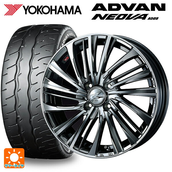 【6/15〜16限定 全品P5倍＆クーポン】165/55R15 75V ヨコハマ アドバン ネオバ AD09 正規品 # ウェッズ レオニス FS BMCMC 15-4.5J 国産車用 サマータイヤホイール4本セット