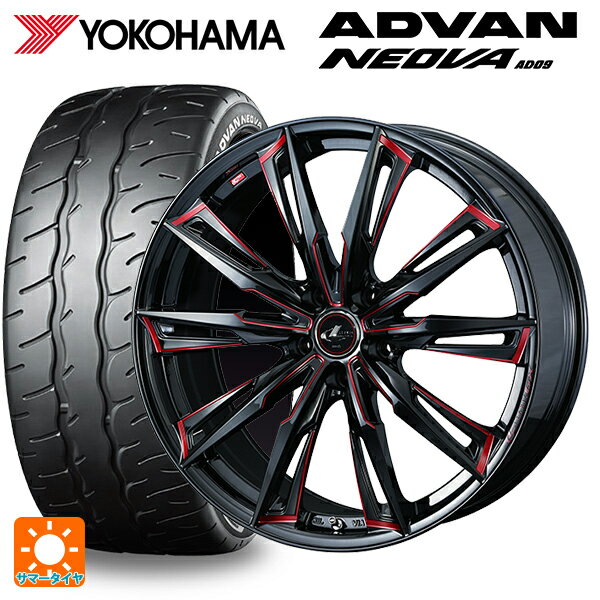 205/45R17 88W XL ヨコハマ アドバン ネオバ AD09 正規品 ウェッズ レオニス GX BK/SC(RED) 17-7J 国産車用 サマータイヤホイール4本セット