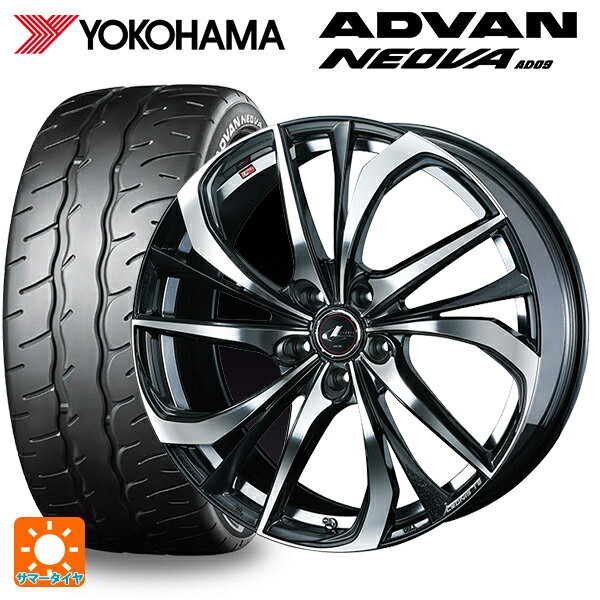 245/40R19 98W XL ヨコハマ アドバン ネオバ AD09 正規品 ウェッズ レオニス TE PBMC 19-8J 国産車用 サマータイヤホイール4本セット