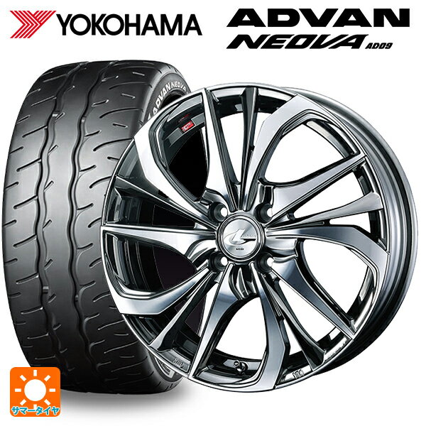 【6/15〜16限定 全品P5倍＆クーポン】165/55R15 75V ヨコハマ アドバン ネオバ AD09 正規品 # ウェッズ レオニス TE BMCMC 15-4.5J 国産車用 サマータイヤホイール4本セット