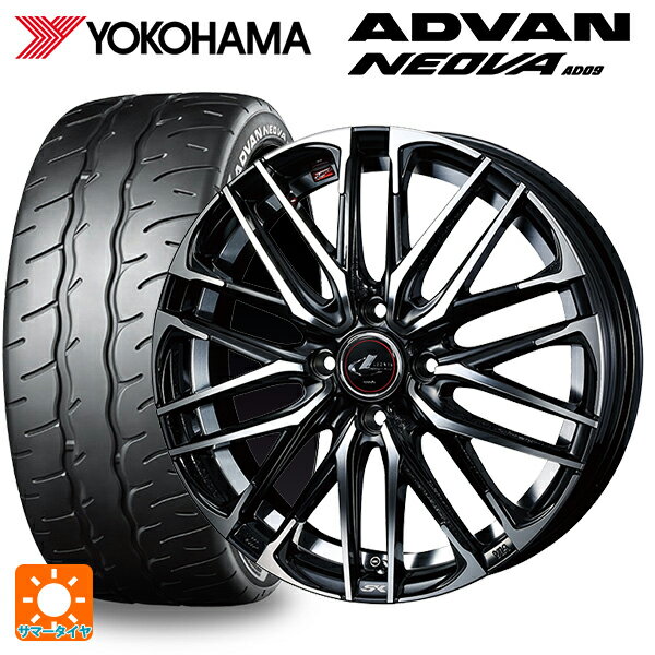 【6/15〜16限定 全品P5倍＆クーポン】195/55R15 85V ヨコハマ アドバン ネオバ AD09 正規品 ウェッズ レオニス SK PBMC 15-5.5J 国産車用 サマータイヤホイール4本セット