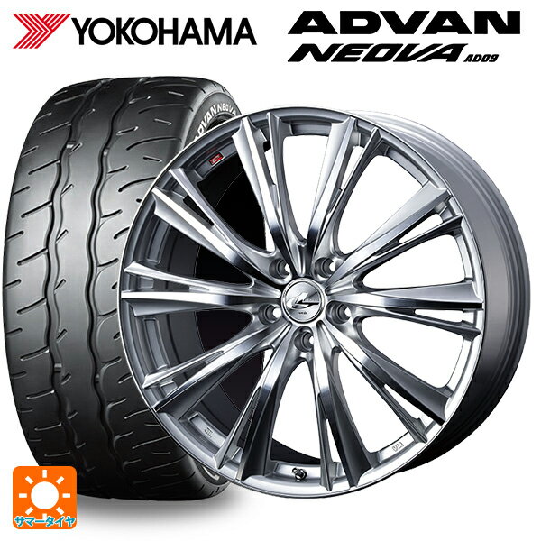 205/45R17 88W XL ヨコハマ アドバン ネオバ AD09 正規品 ウェッズ レオニス WX HSMC 17-7J 国産車用 サマータイヤホイール4本セット
