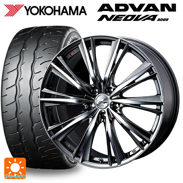 245/40R19 98W XL ヨコハマ アドバン ネオバ AD09 正規品 ウェッズ レオニス WX BMCMC 19-8J 国産車用 サマータイヤホイール4本セット