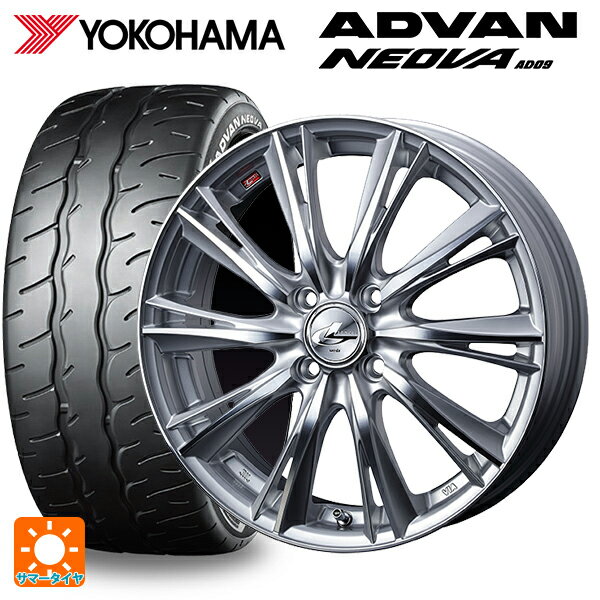 195/55R15 85V ヨコハマ アドバン ネオバ AD09 ウェッズ レオニス WX HSMC 15-5.5J 国産車用 サマータイヤホイール4本セット