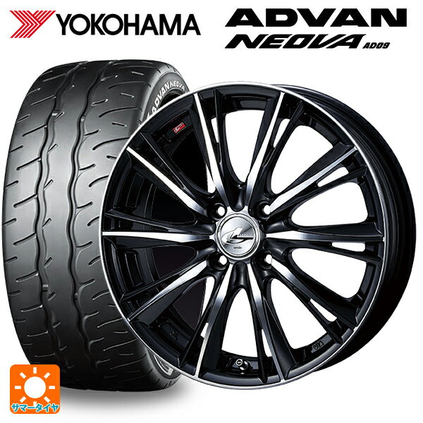 【6/22 20時〜 全品P5倍＆クーポン】165/55R14 72V ヨコハマ アドバン ネオバ AD09 正規品 ウェッズ レオニス WX BKMC 14-4.5J 国産車用 サマータイヤホイール4本セット