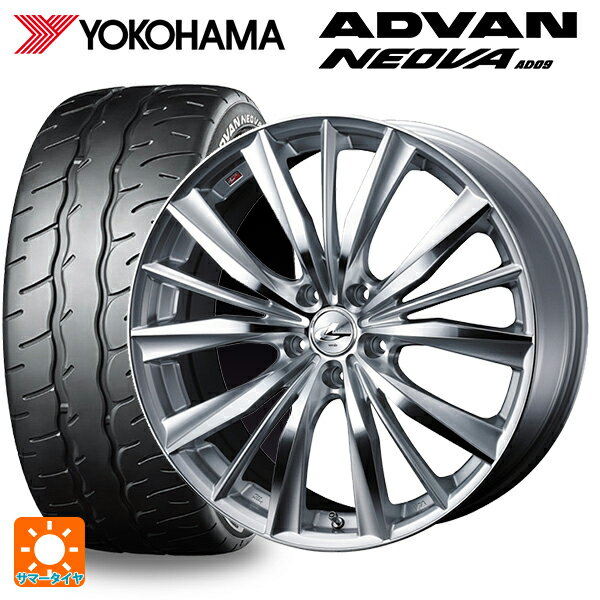 【6/15〜16限定 全品P5倍＆クーポン】205/55R16 91V ヨコハマ アドバン ネオバ AD09 正規品 ウェッズ レオニス VX HSMC 16-7J 国産車用 サマータイヤホイール4本セット