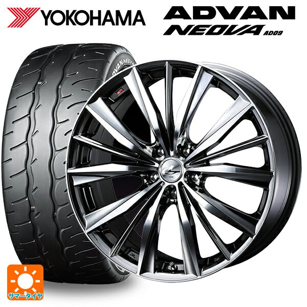 【6/22 20時〜 全品P5倍＆クーポン】245/40R20 99W XL ヨコハマ アドバン ネオバ AD09 正規品 ウェッズ レオニス VX BMCMC 20-8.5J 国産車用 サマータイヤホイール4本セット