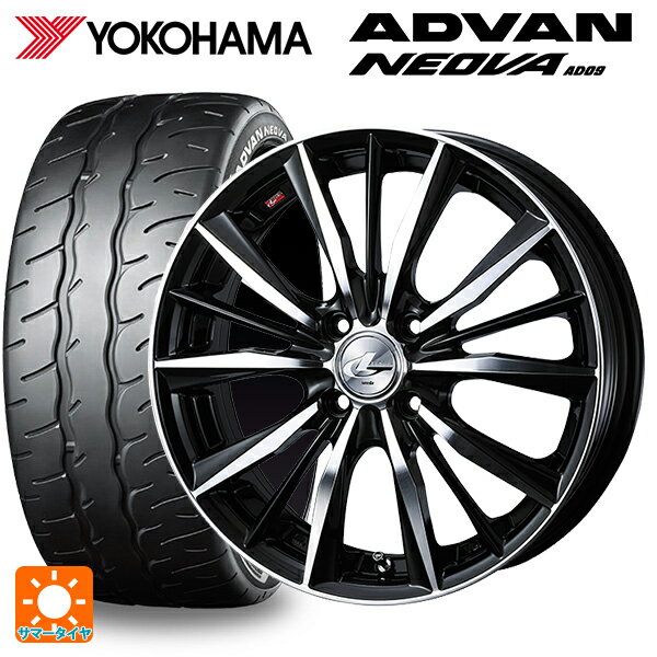 【6/11 1:59迄 全品ポイント5倍】165/55R14 72V ヨコハマ アドバン ネオバ AD09 正規品 ウェッズ レオニス VX BKMC 14-4.5J 国産車用 サマータイヤホイール4本セット