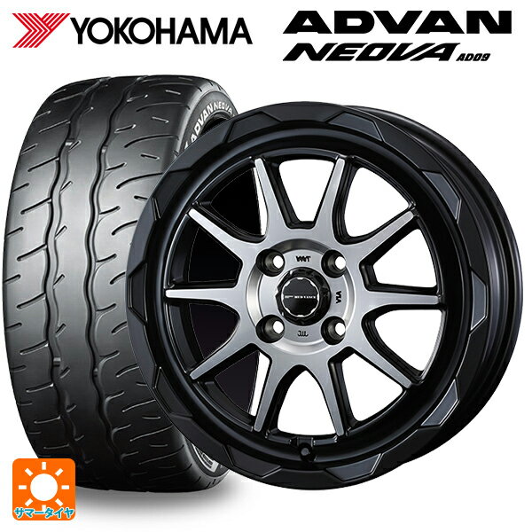 【6/15〜16限定 全品P5倍＆クーポン】165/55R14 72V ヨコハマ アドバン ネオバ AD09 正規品 ウェッズ マッドヴァンス06 マットブラックポリッシュ 14-4.5J 国産車用 サマータイヤホイール4本セット