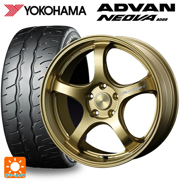 225/45R18 95W XL ヨコハマ アドバン ネオバ AD09 正規品 ウェッズ ウェッズスポーツ RN05M Gold 18-7.5J 国産車用 サマータイヤホイール4本セット