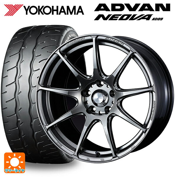 245/50R18 104W XL ヨコハマ アドバン ネオバ AD09 ウェッズ ウェッズスポーツ SA99R PSB 18-8.5J 国産車用 サマータイヤホイール4本セット