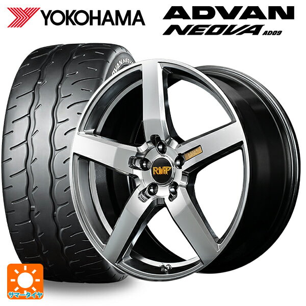 245/35R20 95W XL ヨコハマ アドバン ネオバ AD09 マルカサービス RMP 050F ハイパーメタルコートミラーカット 20-8.5J 国産車用 サマータイヤホイール4本セット