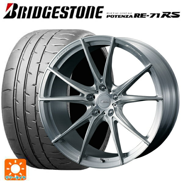 【最大3万円OFFクーポン 5/16 1:59迄】245/40R19 98W XL ブリヂストン ポテンザ RE-71RS 正規品 ウェッズ エフゼロ FZ-2 BRUSHED 19-9J 国産車用 サマータイヤホイール4本セット