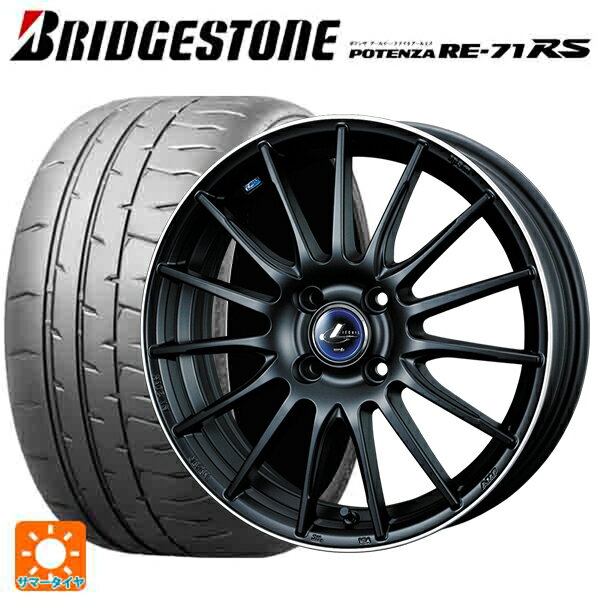 195/55R15 85V ブリヂストン ポテンザ RE-71RS 正規品 ウェッズ レオニス ナヴィア05 MBP 15-5.5J 国産車用 サマータイヤホイール4本セット