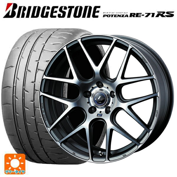 225/35R19 88W XL ブリヂストン ポテンザ RE-71RS 正規品 ウェッズ レオニス ナヴィア06 MGMC 19-8J 国産車用 サマータイヤホイール4本セット