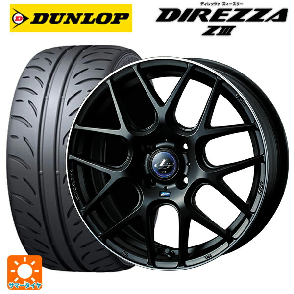 【6/22 20時〜 全品P5倍＆クーポン】165/50R15 73V ダンロップ ディレッツァZ3 ウェッズ レオニス ナヴィア06 MBP 15-4.5J 国産車用 サマータイヤホイール4本セット