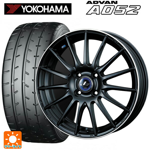 195/55R15 89V XL ヨコハマ アドバン A052 ウェッズ レオニス ナヴィア05 MBP 15-5.5J 国産車用 サマータイヤホイール4本セット