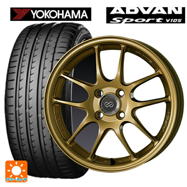 205/50R17 93Y XL ヨコハマ アドバンスポーツ V105 正規品 エンケイ パフォーマンスライン PF01 ゴールド 17-7J 国産車用 サマータイヤホイール4本セット
