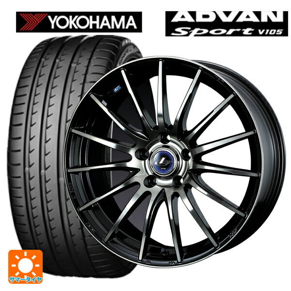 225/45R18 95Y XL ヨコハマ アドバンスポーツ V105 ウェッズ レオニス ナヴィア05 BPB 18-7J 国産車用 サマータイヤホイール4本セット