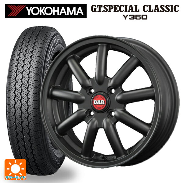 【6/22 20時〜 全品P5倍＆クーポン】145/80R13 75S ヨコハマ GTスペシャル クラシックY350 ファブレス ヴァローネ MC9 マットブラック 13-4.5J 国産車用 サマータイヤホイール4本セット