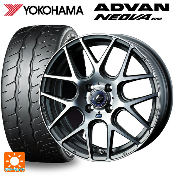【6/15〜16限定 全品P5倍＆クーポン】165/55R15 75V ヨコハマ アドバン ネオバ AD09 正規品 # ウェッズ レオニス ナヴィア06 MGMC 15-4.5J 国産車用 サマータイヤホイール4本セット