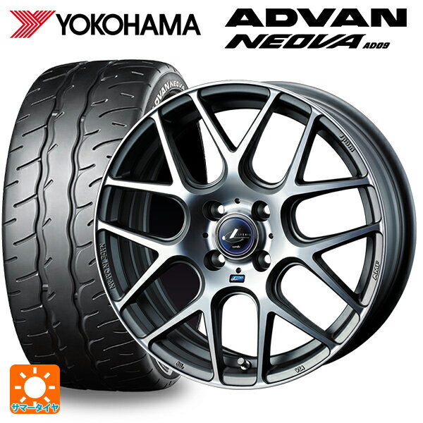 165/55R15 75V ヨコハマ アドバン ネオバ AD09 ウェッズ レオニス ナヴィア06 MGMC 15-4.5J 国産車用 サマータイヤホイール4本セット