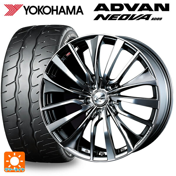 205/50R17 89W ヨコハマ アドバン ネオバ AD09 ウェッズ レオニス VT BMCMC 17-7J 国産車用 サマータイヤホイール4本セット