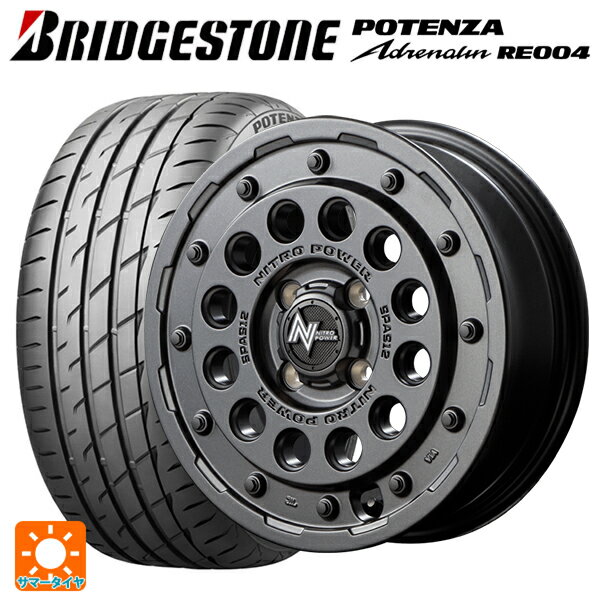 【6/22 20時〜 全品P5倍＆クーポン】165/50R15 73V ブリヂストン ポテンザ アドレナリン RE004 正規品 エムアイディー ナイトロパワーH12 ショットガン バレルブラック 15-5J 国産車用 サマータイヤホイール4本セット