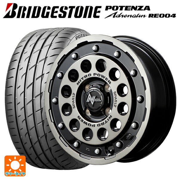【6/22 20時〜 全品P5倍＆クーポン】165/55R14 72V ブリヂストン ポテンザ アドレナリン RE004 正規品 エムアイディー ナイトロパワーH12 ショットガン ブラッククリア/マシニング 14-4.5J 国産車用 サマータイヤホイール4本セット
